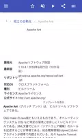 ツールプログラマー スクリーンショット 2