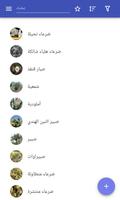الصبار الملصق