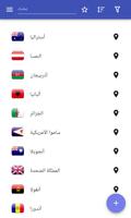 دول العالم الملصق