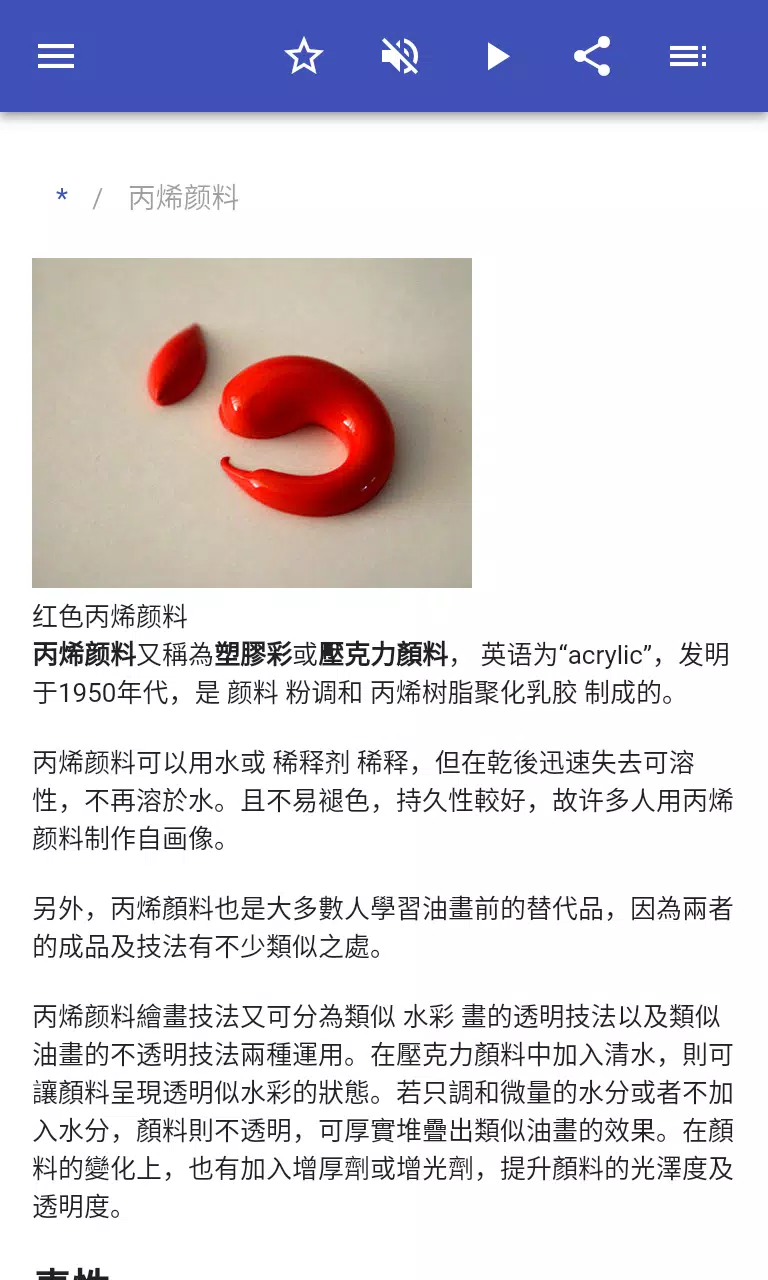 染料安卓下载 安卓版apk 免费下载