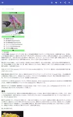 観賞用低木 アプリダウンロード