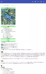 観賞用低木 アプリダウンロード