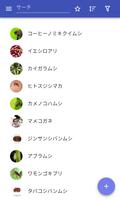 昆虫 ポスター