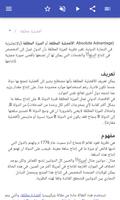الناحية الاقتصادية تصوير الشاشة 1