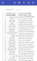 الناحية الاقتصادية تصوير الشاشة 2
