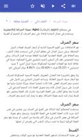 الناحية الاقتصادية تصوير الشاشة 3