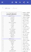 برنامه‌نما از نظر اقتصادی عکس از صفحه