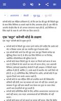 आर्थिक दृष्टि स्क्रीनशॉट 3