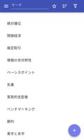 経済用語 ポスター