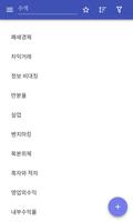 경제 용어 포스터