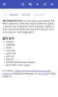 경제 용어 스크린샷 3