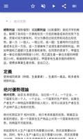 经济方面 截图 1