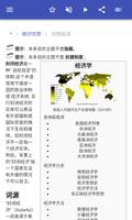 经济方面 截图 2