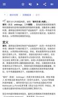 经济方面 截图 3