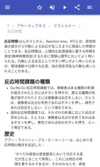 心理的な概念 アプリダウンロード