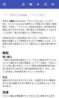 合金 スクリーンショット 2