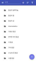 합금 포스터