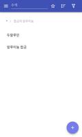 합금 스크린샷 1