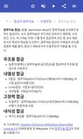 합금 스크린샷 3