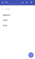 合金 截图 1
