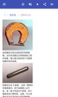 合金 截图 2