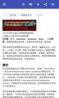 合金 截图 3