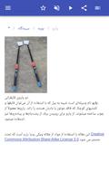 برنامه‌نما نیروی دریایی از نظر عکس از صفحه