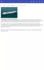 Baixar Termos marinhos APK