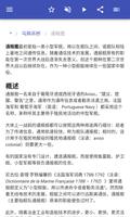 海上方面 截图 2