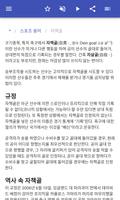 스포츠 용어 스크린샷 2