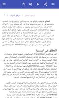 المصطلحات الفلسفيه تصوير الشاشة 2