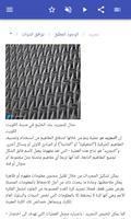 المصطلحات الفلسفيه تصوير الشاشة 3