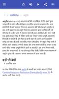 दार्शनिक दृष्टि से स्क्रीनशॉट 2