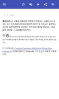철학적 용어 스크린샷 1