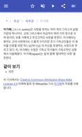 철학적 용어 스크린샷 3