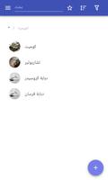 الدبابات تصوير الشاشة 1