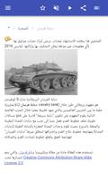 الدبابات تصوير الشاشة 2