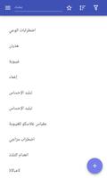 أمراض عقلية الملصق