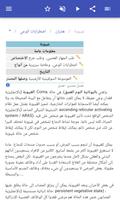 أمراض عقلية تصوير الشاشة 3