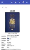 护照 截图 1