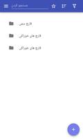 پوستر قارچ