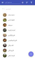 برنامه‌نما قارچ عکس از صفحه
