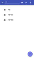 버섯 포스터