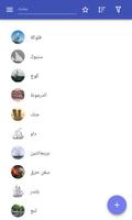 السفن الشراعية الملصق