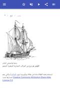 السفن الشراعية تصوير الشاشة 2