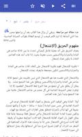 السفن الشراعية تصوير الشاشة 3
