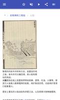 帆船 截图 2