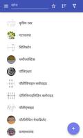 प्लास्टिक पोस्टर