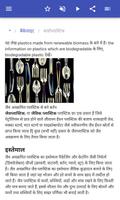 प्लास्टिक स्क्रीनशॉट 2