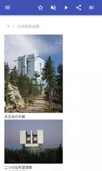 測定装置 アプリダウンロード